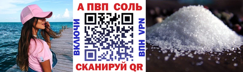 закладка  Старица  A-PVP СК 