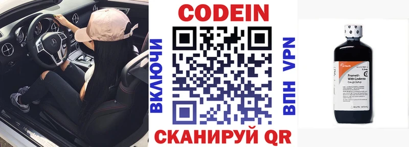 Кодеин напиток Lean (лин)  Старица 