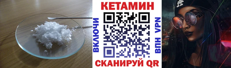 КЕТАМИН VHQ  даркнет сайт  Старица 