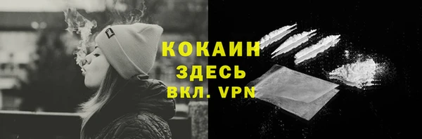 кокаин Арсеньев