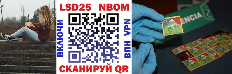Марки NBOMe 1500мкг  Старица 